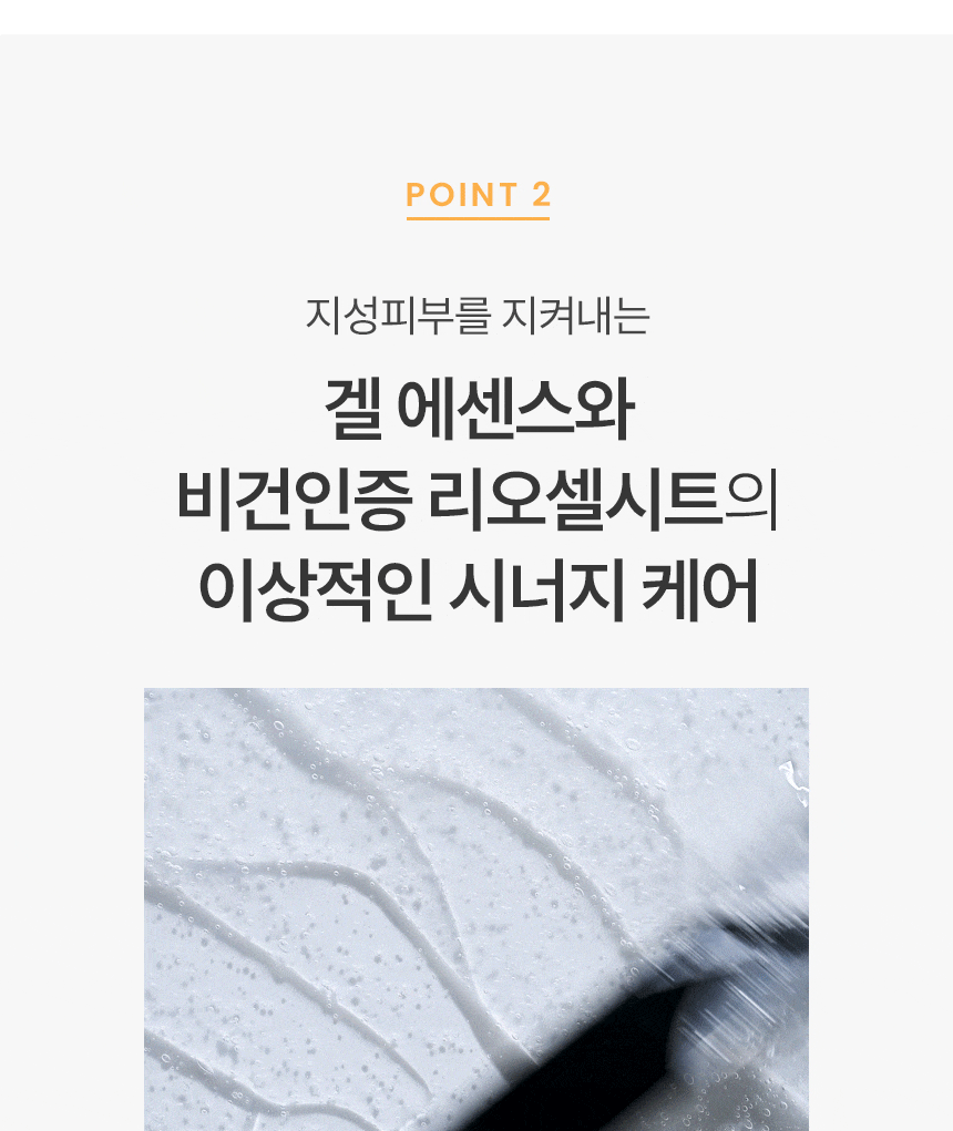 트루비_헬프미마스크팩_지성_리뉴얼_11-1 (용량 다운).gif